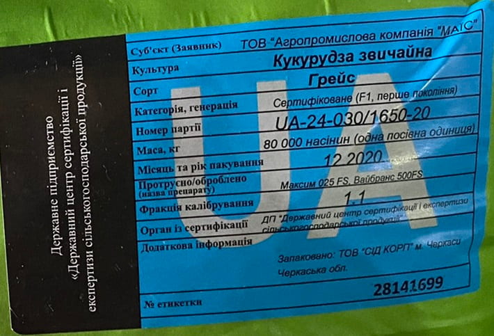 Этикетка на мешке кукурузы Грейс
