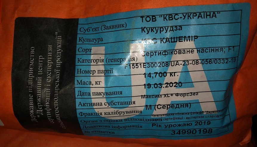 Фото этикетки кукурузы Кашемир