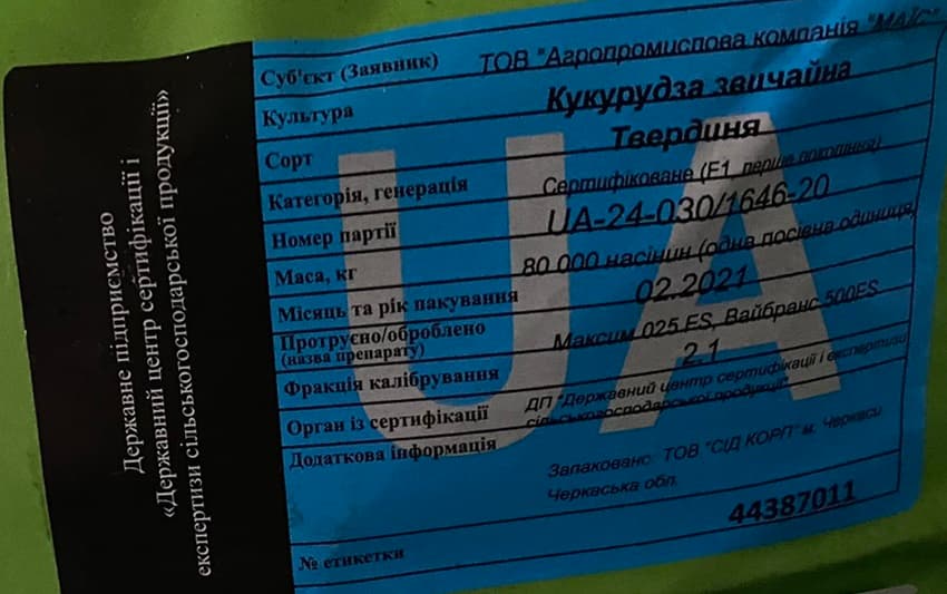 Этикетка на мешке кукурузы Твердыня