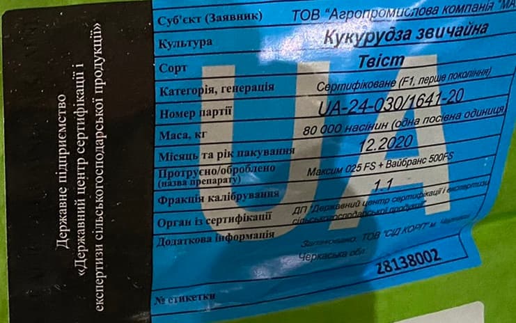 Этикетка на мешке кукурузы Твист